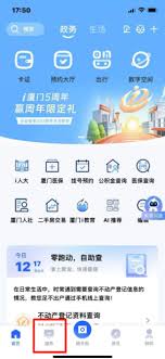 i厦门如何申请落户
