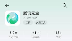 腾讯元宝能否进行AI编程