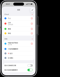 苹果iPhone如何设置中国节假日日历