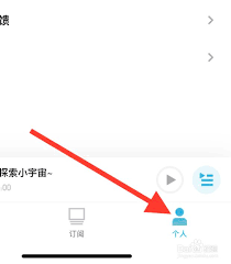 小宇宙app如何导入节目