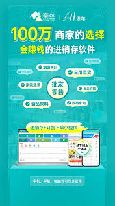 秦丝生意通如何注册