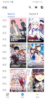图库漫画官方网址是什么
