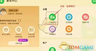 爱奇艺奇巴布全英文如何设置