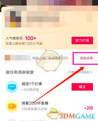 抖音直播间如何点亮灯牌