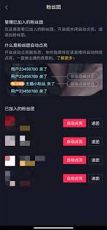 抖音直播间如何点亮灯牌