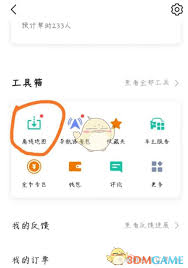 高德地图离线地图设置位置在哪