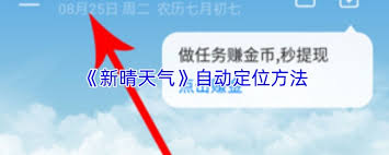 新晴天气邀请码怎么填