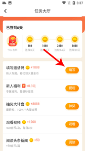 新晴天气邀请码怎么填