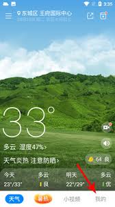 新晴天气邀请码怎么填