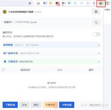 腾讯视频如何导出观看记录并本地保存