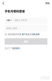 抖音密码忘记且手机号不用了怎么办