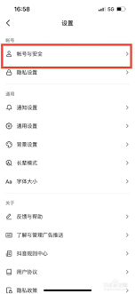 抖音密码忘记且手机号不用了怎么办