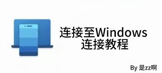 保互通如何分享链接