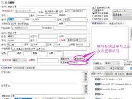 菜鸟app怎么打印电子面单