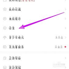 如何注销AcFun帐号