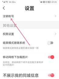 如何注销AcFun帐号