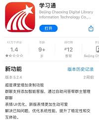 如何使用学习通学习账号