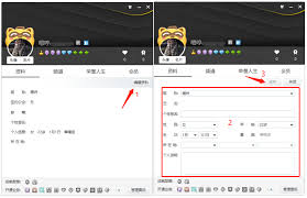 多玩语音如何修改名字