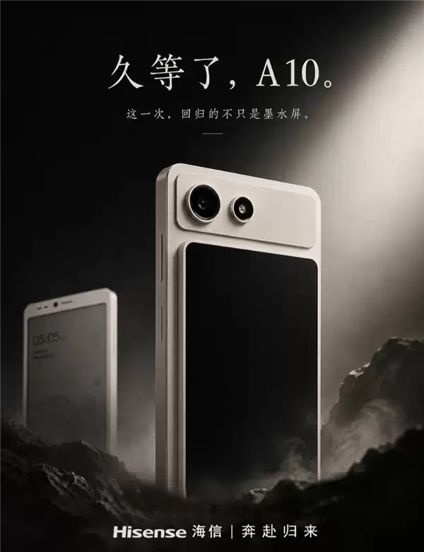 时隔四年!海信墨水屏手机A10官宣 可拆卸磁吸LCD副屏 4nm 8核芯片