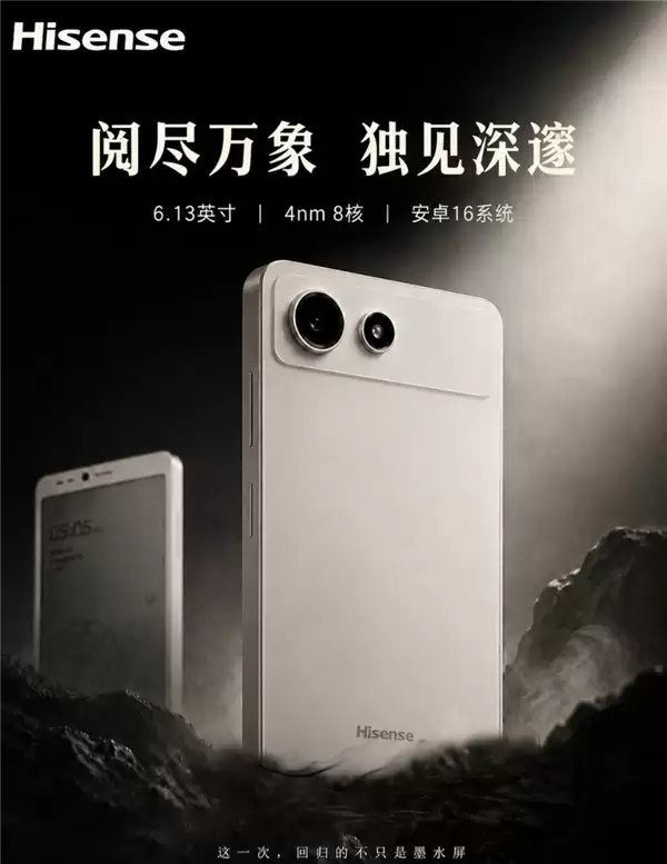 时隔四年!海信墨水屏手机A10官宣 可拆卸磁吸LCD副屏 4nm 8核芯片