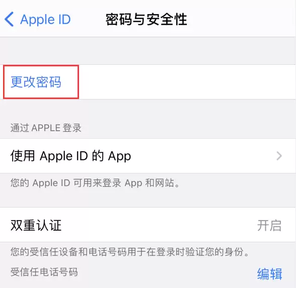 为什么 iPhone 锁屏密码泄露会影响到 Apple ID? 为什么 iPhone 锁屏密码泄露会影响到 Apple ID?