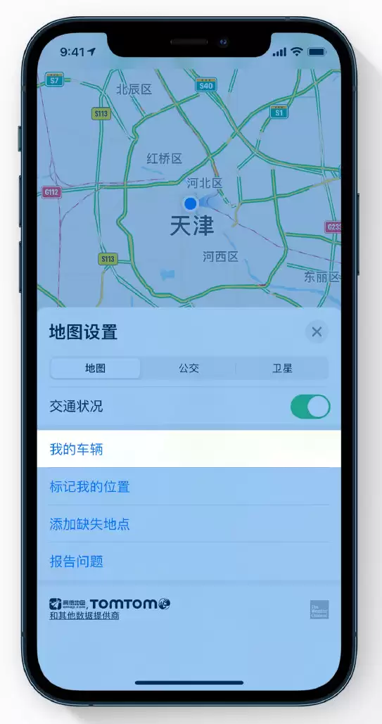 iOS 14 小技巧:使用地图 App 添加车牌以获取限行提醒 iOS 14 小技巧:使用地图 App 添加车牌以获取限行提醒