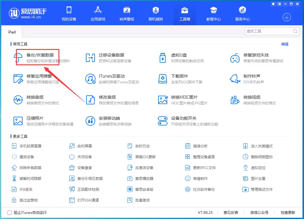 赠送或出售旧iPhone前需要做哪些准备? 赠送或出售旧iPhone前需要做哪些准备?