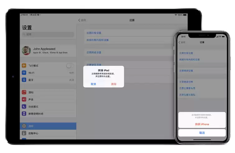 赠送或出售旧iPhone前需要做哪些准备? 赠送或出售旧iPhone前需要做哪些准备?