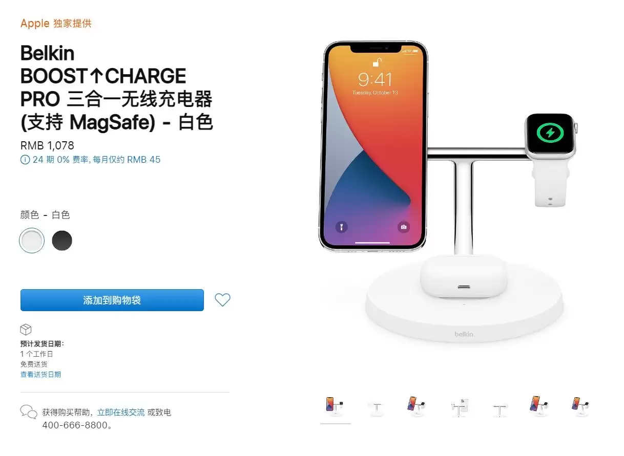贝尔金三合一无线充电器上架苹果官网:支持 MagSafe 贝尔金三合一无线充电器上架苹果官网:支持 MagSafe