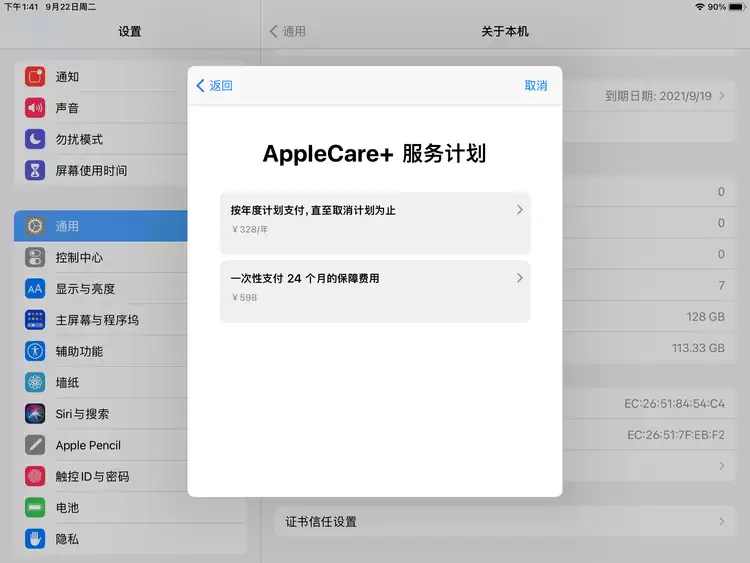 AppleCare+ 是什么?AppleCare+ 有哪些升级服务内容? AppleCare+ 是什么?AppleCare+ 有哪些升级服务内容?