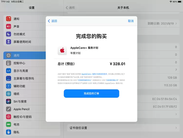 AppleCare+ 是什么?AppleCare+ 有哪些升级服务内容? AppleCare+ 是什么?AppleCare+ 有哪些升级服务内容?