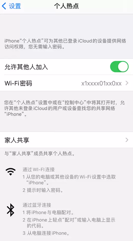 iPhone 状态栏中时间显示为蓝色图标是什么情况? iPhone 状态栏中时间显示为蓝色图标是什么情况?