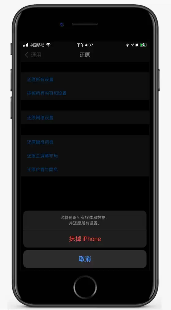 如何清理 iPhone12中的「其他」?