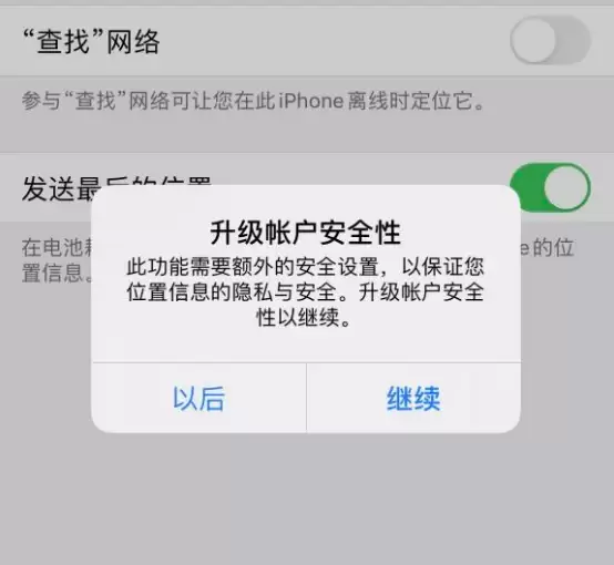无法开启“查找我的 iPhone”功能怎么办? 无法开启“查找我的 iPhone”功能怎么办?