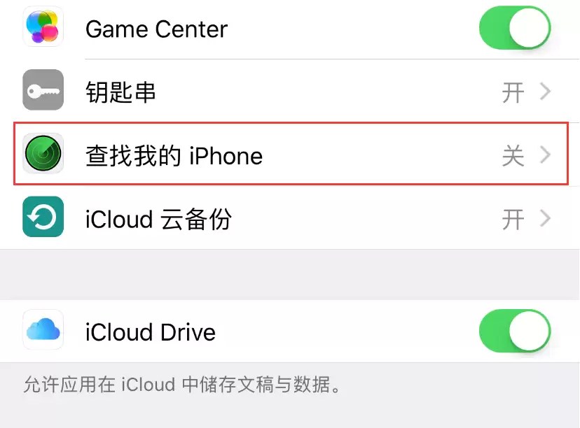无法开启“查找我的 iPhone”功能怎么办? 无法开启“查找我的 iPhone”功能怎么办?