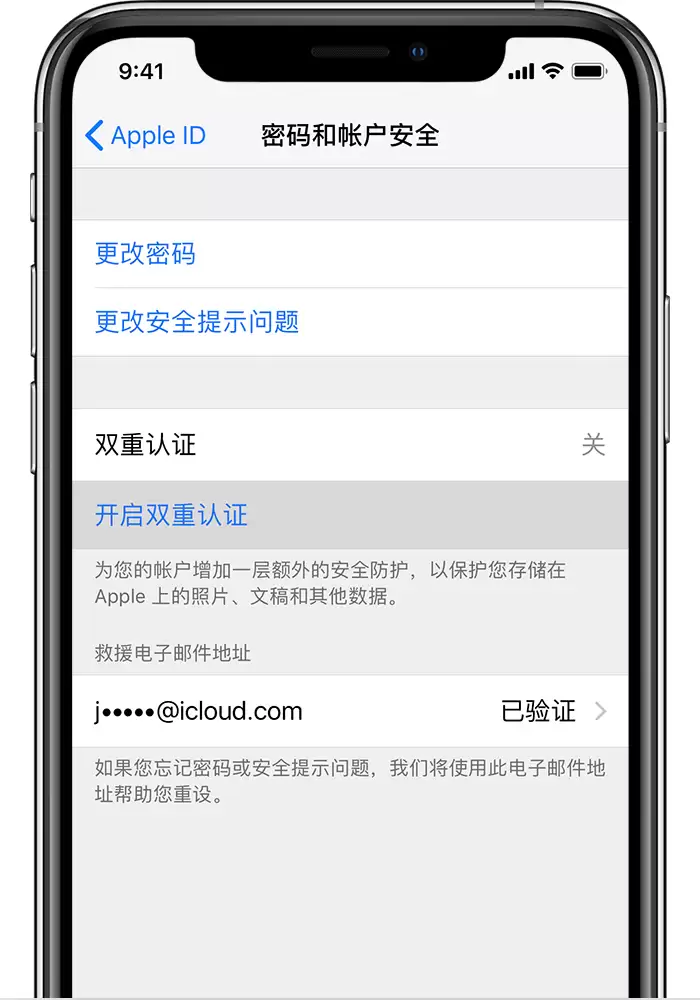 无法开启“查找我的 iPhone”功能怎么办? 无法开启“查找我的 iPhone”功能怎么办?