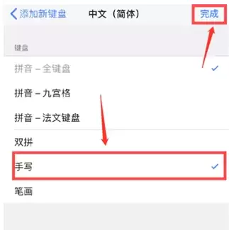 iPhone12手写键盘设置教程 iPhone12手写键盘设置教程