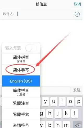 iPhone12手写键盘设置教程 iPhone12手写键盘设置教程