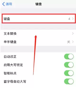 iPhone12手写键盘设置教程 iPhone12手写键盘设置教程