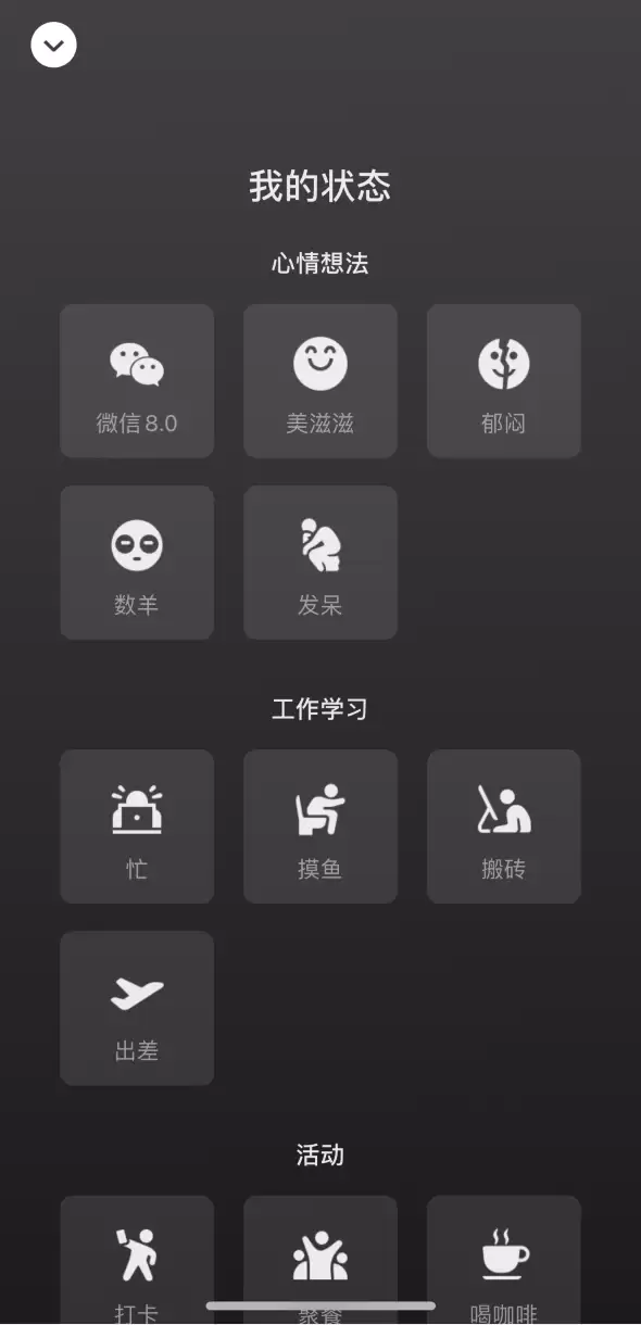 微信 iOS 版发布 8.0 大版本更新:自带表情有了新动画 微信 iOS 版发布 8.0 大版本更新:自带表情有了新动画
