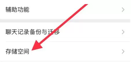 iPhone12需要清微信缓存吗?iPhone12清微信缓存方法 iPhone12需要清微信缓存吗?iPhone12清微信缓存方法