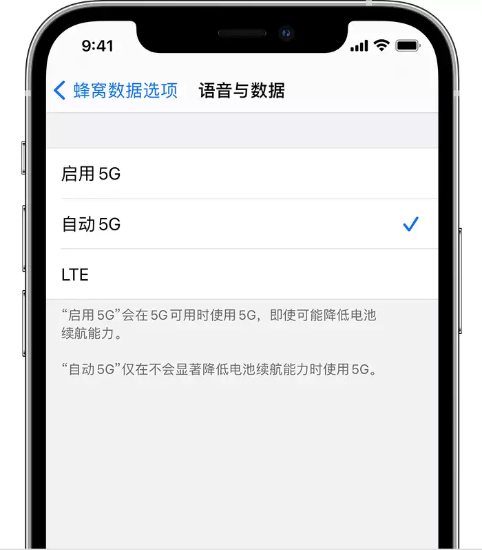 如何在 iPhone 12 上使用 5G 网络?如何更换连接 5G 的方式? 如何在 iPhone 12 上使用 5G 网络?如何更换连接 5G 的方式?