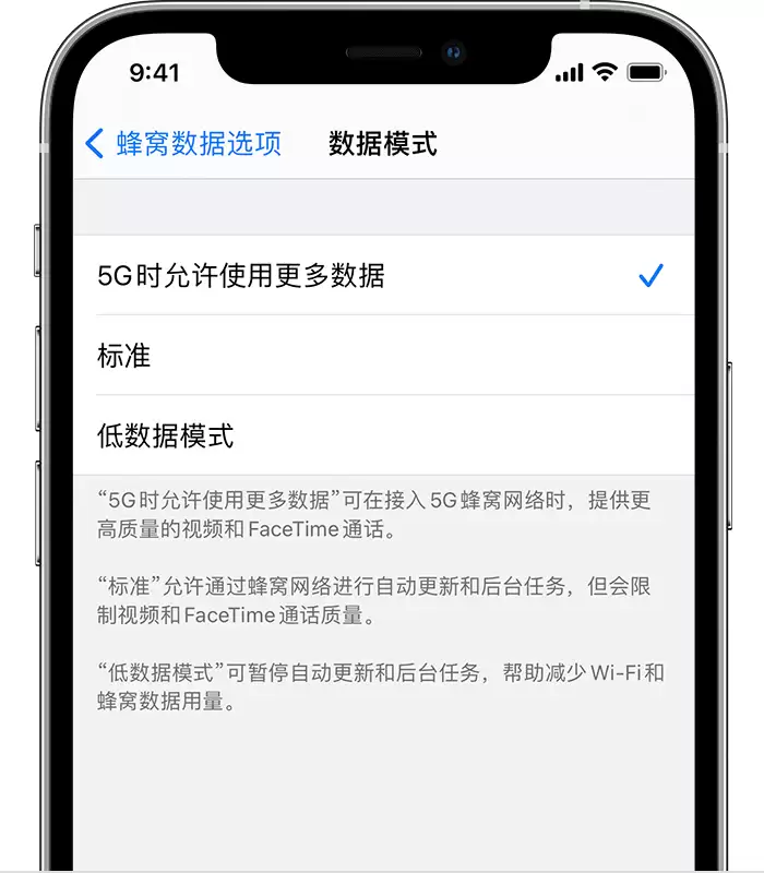如何在 iPhone 12 上使用 5G 网络?如何更换连接 5G 的方式? 如何在 iPhone 12 上使用 5G 网络?如何更换连接 5G 的方式?