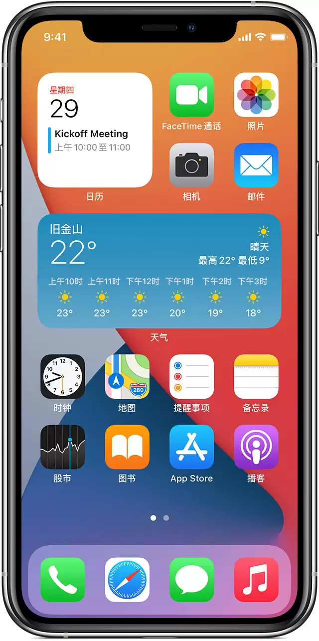 iPhone 12 如何添加小组件?如何在主屏幕上移除小组件? iPhone 12 如何添加小组件?如何在主屏幕上移除小组件?