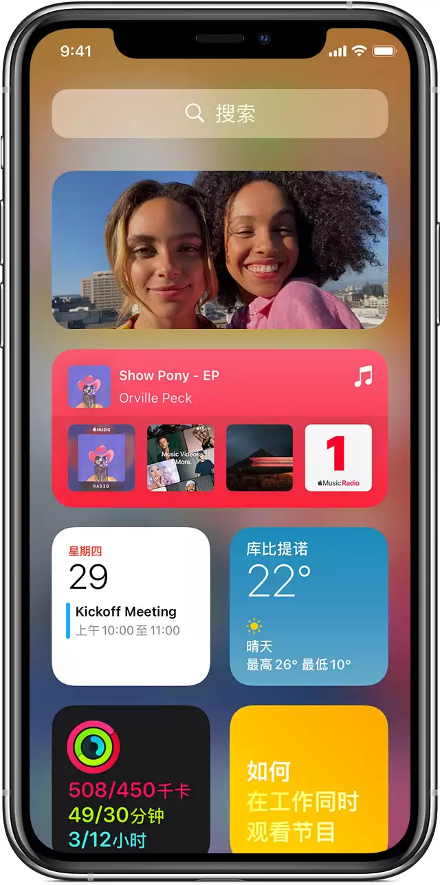 iPhone 12 如何添加小组件?如何在主屏幕上移除小组件? iPhone 12 如何添加小组件?如何在主屏幕上移除小组件?