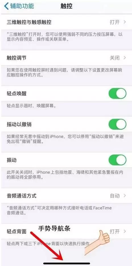 iPhone12返回上一步方法教程 iPhone12返回上一步方法教程