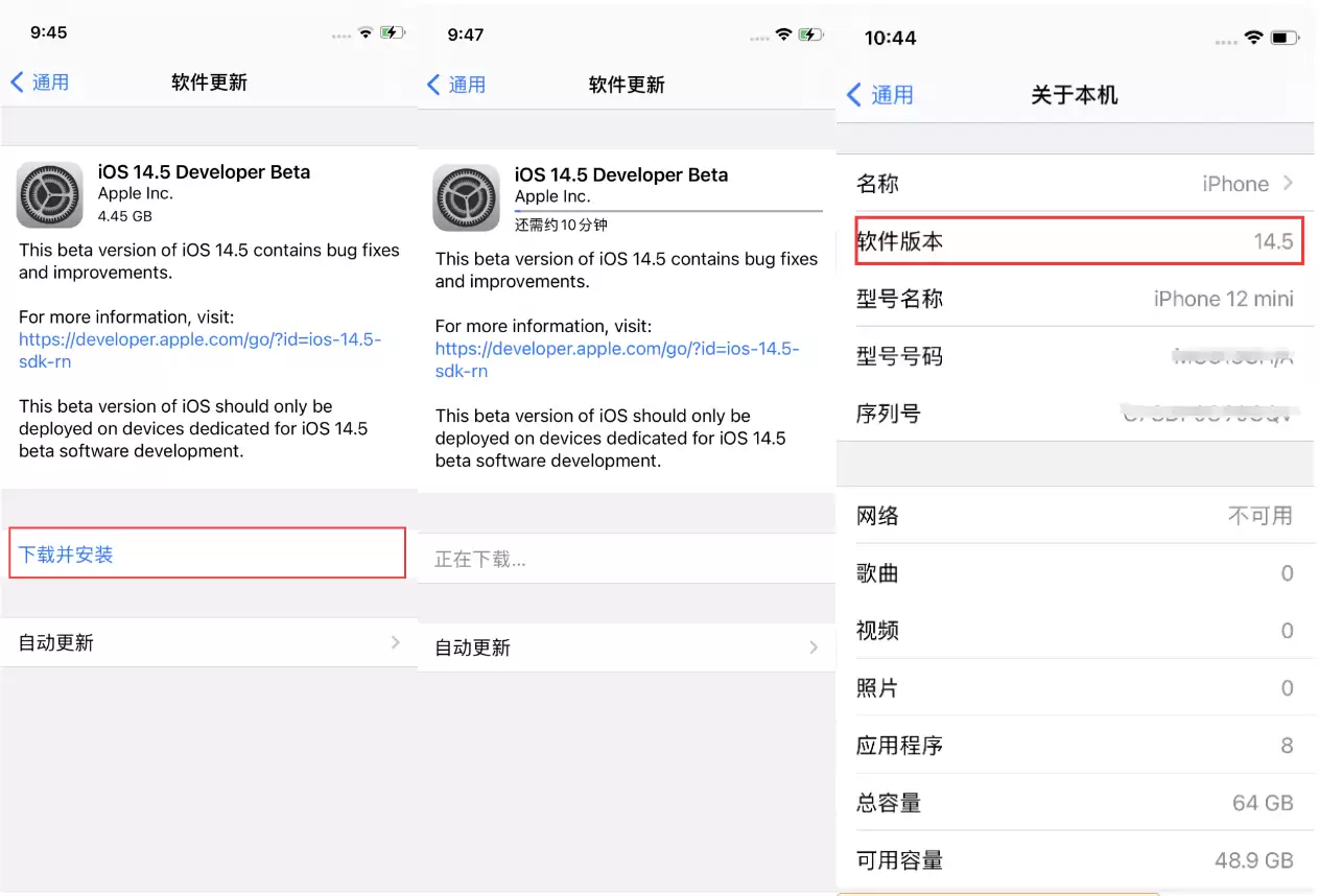 iOS 14.5 测试版_iOS 14.5测试版一键刷机教程
