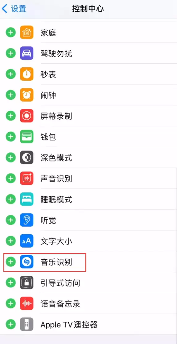小技巧:你的 iPhone 自带音乐识别功能 小技巧:你的 iPhone 自带音乐识别功能