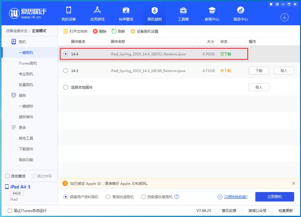 iPhone 12 提示“无法检查更新”导致不能正常升级怎么办? iPhone 12 提示“无法检查更新”导致不能正常升级怎么办?