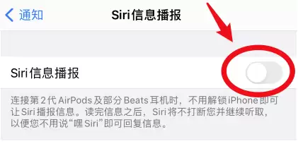 iPhone 12信息播报功能开启和关闭方法 iPhone 12信息播报功能开启和关闭方法